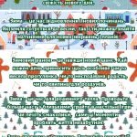 Фото розробки: Зимові передбачення