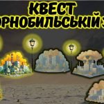 Фото розробки: Презентація-квест до Дня вшанування учасників ліквідації наслідків аварії на Чорнобильській АЕС.