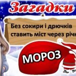 Фото розробки: Інтерактивна презентація до свята “День святого Миколая”