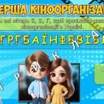 Фото розробки: Презентація “16 листопада – День працівників радіо, телебачення та зв’язку в Україні”