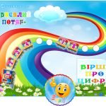 Фото розробки: Лепбук “Математика”