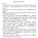 Фото розробки: Збірник з 8 практичних робіт по бд MS Access разом з рішеннями