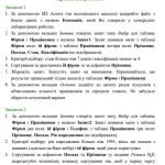 Фото розробки: Збірник з 8 практичних робіт по бд MS Access разом з рішеннями