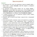 Фото розробки: Збірник з 8 практичних робіт по бд MS Access разом з рішеннями