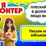 Фото розробки: Міжнародний день волонтера