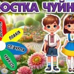 Фото розробки: Презентація-квест до Дня Толерантності