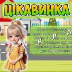 Фото розробки: Презентація “Азбука безпеки на дорозі” 11-17 листопада – Тиждень безпеки дорожнього руху