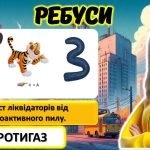 Фото розробки: Презентація-квест до Дня вшанування учасників ліквідації наслідків аварії на Чорнобильській АЕС.