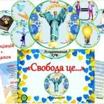 Фото розробки: Асоціативний кущ “Свобода це…”
