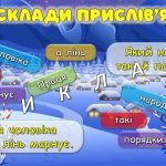 Фото розробки: Сучасна анімована інформаційно-ігрова презентація “Андріївські вечорниці”. 29-30 листопада – Андріїв