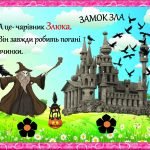 Фото розробки: «Мандри в країну доброти» ( презентація-конспект для дітей дошкільного віку