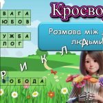 Фото розробки: Презентація “Стежками толерантності”. 16 листопада – День толерантності