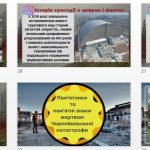 Фото розробки: 14 грудня – день вшанування учасників ліквідації аварії на ЧАЕС. Презентація