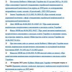 Фото розробки: ПРОТОКОЛ ПЕДАГОГІЧНОЇ РАДИ НАЦІОНАЛЬНО-ПАТРІОТИЧНЕ ВИХОВАННЯ ЯК ЗАСІБ СТАНОВЛЕННЯ СУЧАНОГО УКРАЇНЦЯ