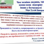 Фото розробки: Педагогічна рада Академічна доброчесність як запорука якісної освіти