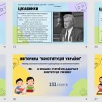 Фото розробки: Презентація-вікторина “Конституція України – головний закон держави”