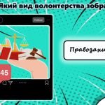 Фото розробки: Презентація до Дня волонтера. 5 грудня – Міжнародний день волонтера. + конспект