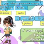 Фото розробки: Ранкові зустрічі 2 клас. ГРУДЕНЬ. 4-й місяць – СПІЛЬНОТА. Комплект презентацій 20 шт. Ранкова зустрі