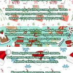 Фото розробки: Зимові передбачення