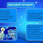 Фото розробки: Дидактичні матеріали до дня Святого Миколая (для дошкільнят)