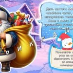 Фото розробки: Мегановинка! Анімована презентація “Святий Миколай у лавах ЗСУ” День Святого Миколая. День Збройних сил України 2024. День ЗСУ 2024