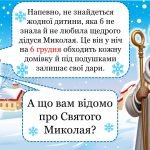 Фото розробки: День Святого Миколая – свято доброти й чудес. Сучасна презентація 2025