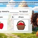 Фото розробки: Інтерактивна презентація “Граматика. Словозміна. Число іменників”