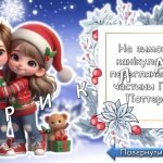 Фото розробки: Інтерактивні передбачення для учнів на зимові канікули 2024 – 2025