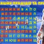 Фото розробки: Сучасна анімована інформаційно-ігрова презентація “Андріївські вечорниці”. 29-30 листопада – Андріїв