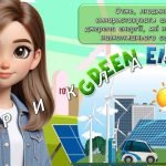 Фото розробки: Презентація “11 листопада – Міжнародний день енергозбереження”