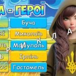 Фото розробки: Презентація “1000 днів незламності” до 19 листопада – 1000 днів від початку повномасштабного вторгне