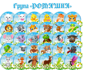 Маркування група «Ромашка»