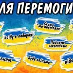 Фото розробки: 1000 днів війни “1000 днів боротьби за свободу”