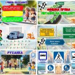 Фото розробки: КВЕСТ-ГРА “ЗУПИНИСЬ. ПОДИВИСЬ. ПЕРЕЙДИ.” до тижня безпеки дорожнього руху