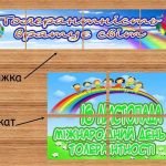 Фото розробки: 16 листопада – Міжнародний день толерантності