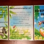 Фото розробки: 16 листопада – Міжнародний день толерантності