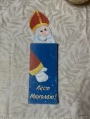 Буклетик – лист Миколаю