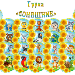 Маркування група «Соняшник»