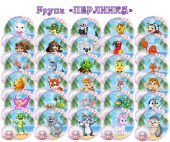 Маркування група «Перлинка»