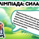 Фото розробки: Міжнародний день людей з обмеженими фізичними можливостями.