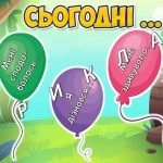 Фото розробки: Презентація “20 листопада – Всесвітній день дитини”. День прав дітей. Права дитини.