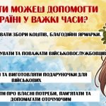 Фото розробки: 1000 днів війни: шлях до перемоги