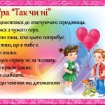 Фото розробки: «Мандри в країну доброти» ( презентація-конспект для дітей дошкільного віку