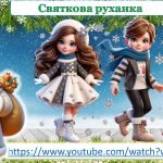 Фото розробки: День Святого Миколая – свято доброти й чудес. Сучасна презентація 2025