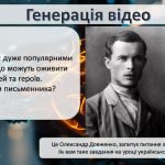 Фото розробки: Штучний інтелект в освіті. Найбільша мапа ШІ інструментів для освіти. Майстер-клас відео “Оживити пи