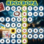 Фото розробки: МАТЕРІАЛИ ДО ДНЯ ГІДНОСТІ І СВОБОДИ “ШЛЯХ ДО СВОБОДИ” “ДЕНЬ ГІДНОСТІ ТА СВОБОДИ”