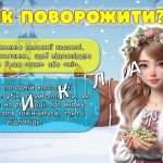 Фото розробки: Сучасна анімована інформаційно-ігрова презентація “Андріївські вечорниці”. 29-30 листопада – Андріїв