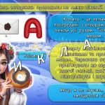 Фото розробки: Сучасна анімована інформаційно-ігрова презентація “Андріївські вечорниці”. 29-30 листопада – Андріїв