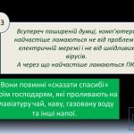 Фото розробки: Найрозумніші інформатика позакласний захід тиждень інформатики