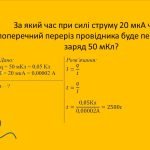 Фото розробки: Закон Ома Гра Бінго Вивчення нового матеріалу